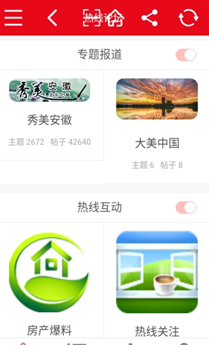 阜阳热线app图3