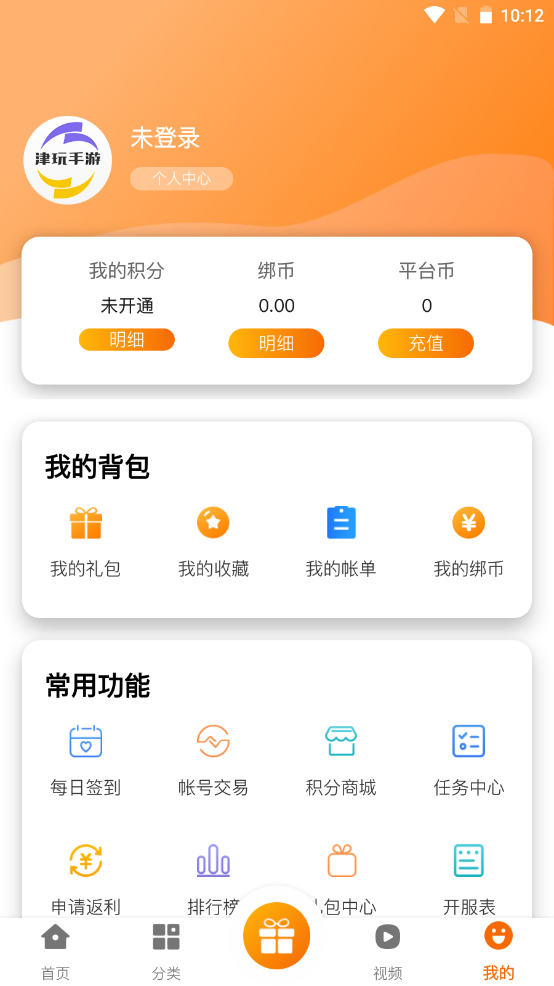 津玩手游盒子app官方手机版图2