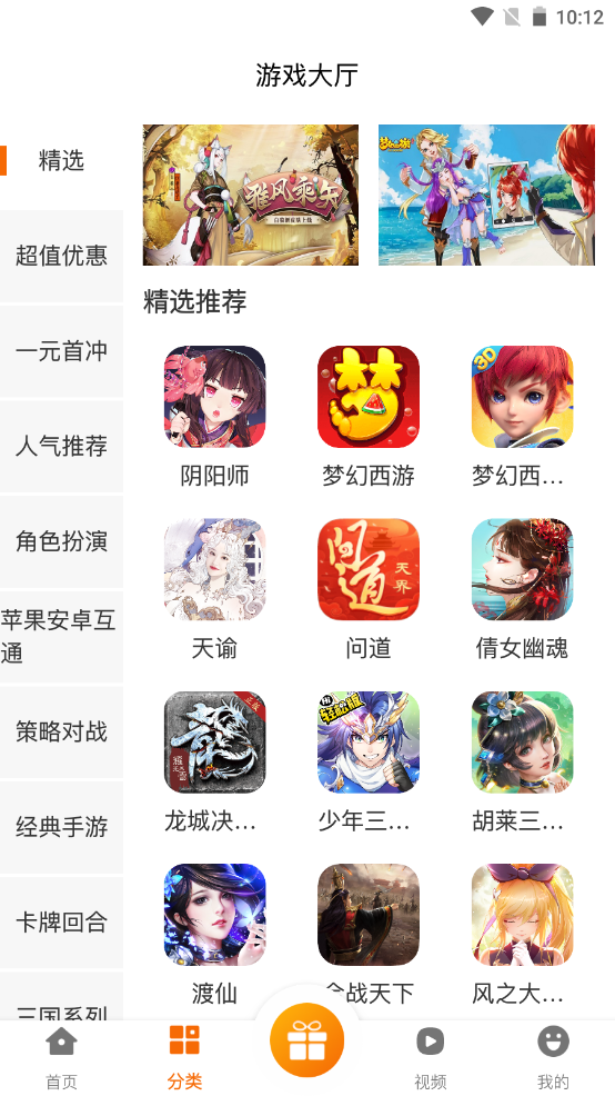 津玩手游盒子app官方手机版图3