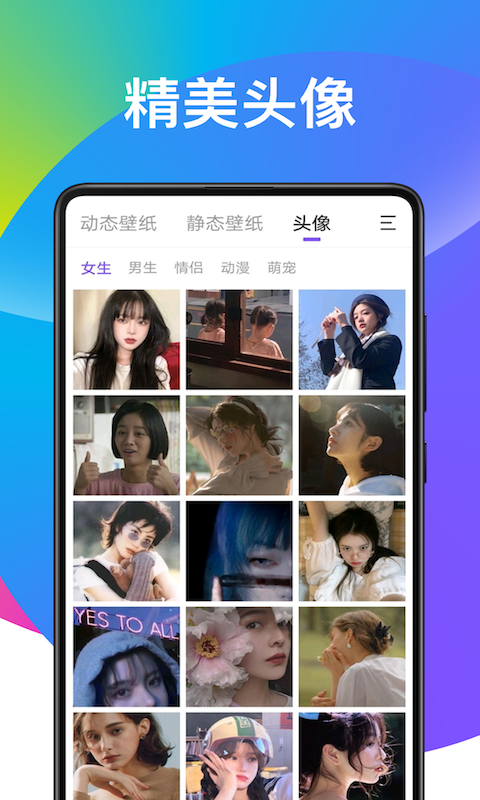 子甘天天动态壁纸app图3