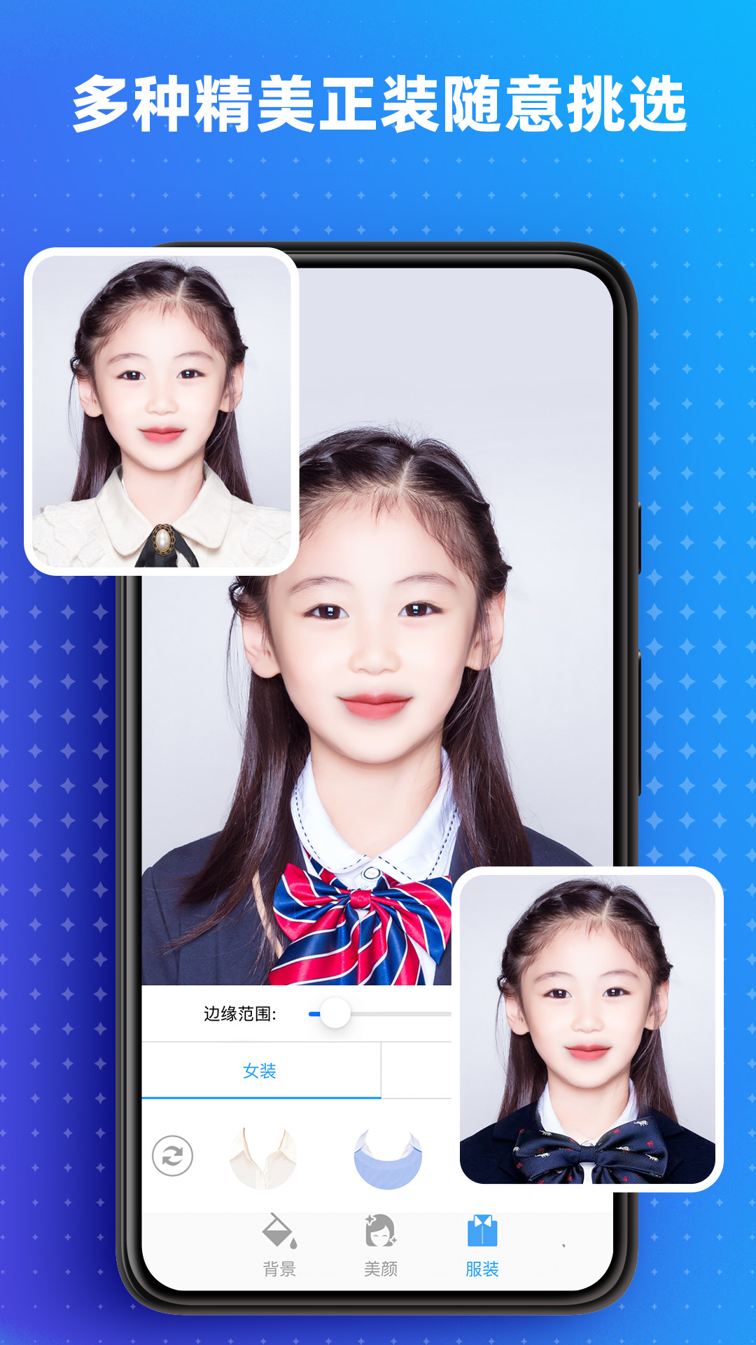 证件照照相馆app图3