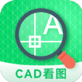 CAD图纸看看app