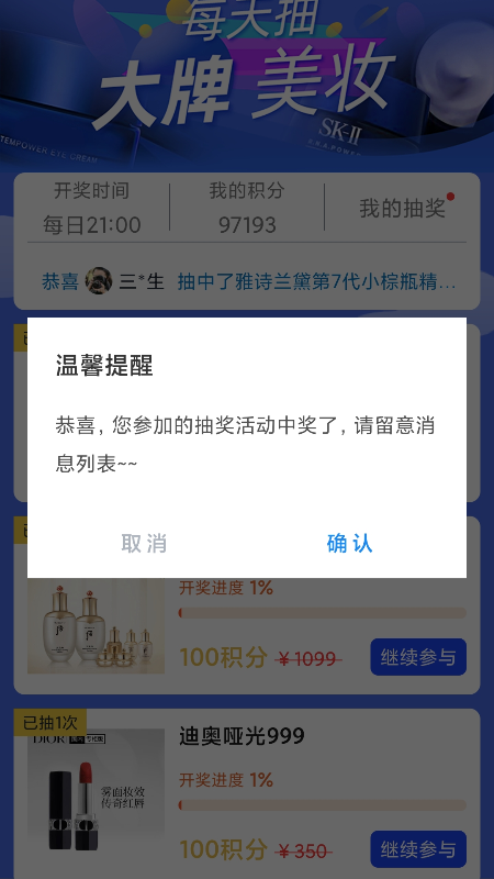 美妆红包群红包版图2