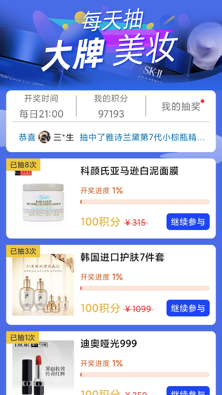 美妆红包群红包版图3