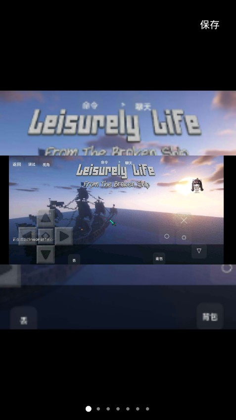 我的世界遗忘之海模组手机版图1