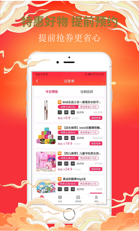 几多米app官方版图3