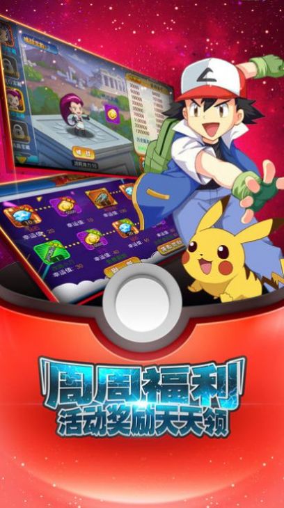灵宠训练师手游官网版图1
