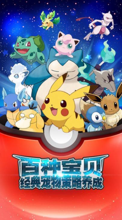 灵宠训练师手游图片1