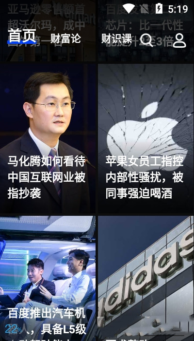 财识app图1