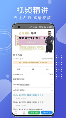 汇多教育app图3