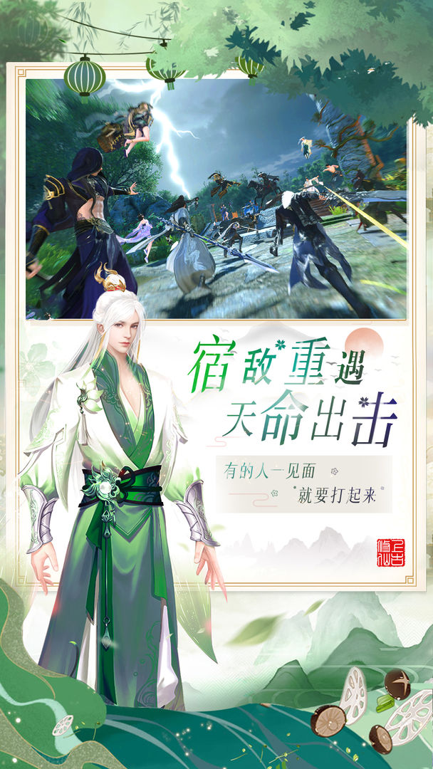 寂灭道轮手游官网版图1