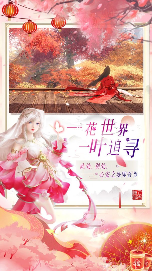 寂灭道轮手游官网版图2