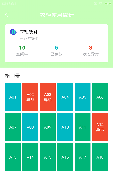 适檬动馆app图1