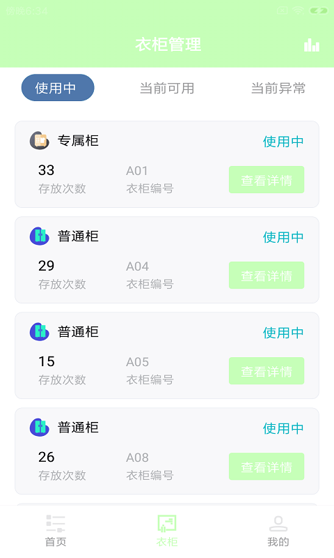 适檬动馆app图2