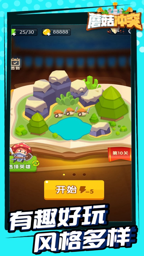 蘑菇冲突战争手游图片2