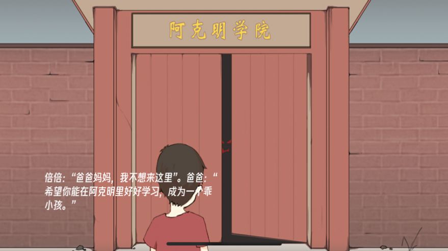 逃离阿克明游戏最新安卓版（Acamy Escape）图3