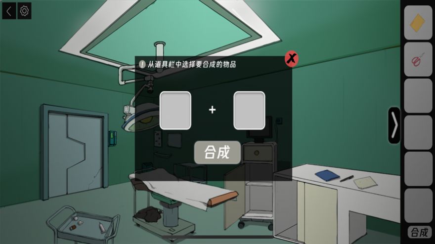 逃离阿克明游戏最新安卓版（Acamy Escape）图2
