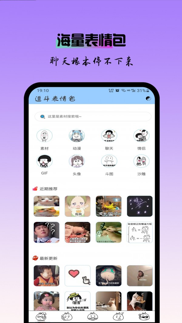 逗斗app图1