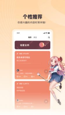 酷狗歌叽歌叽app图片1