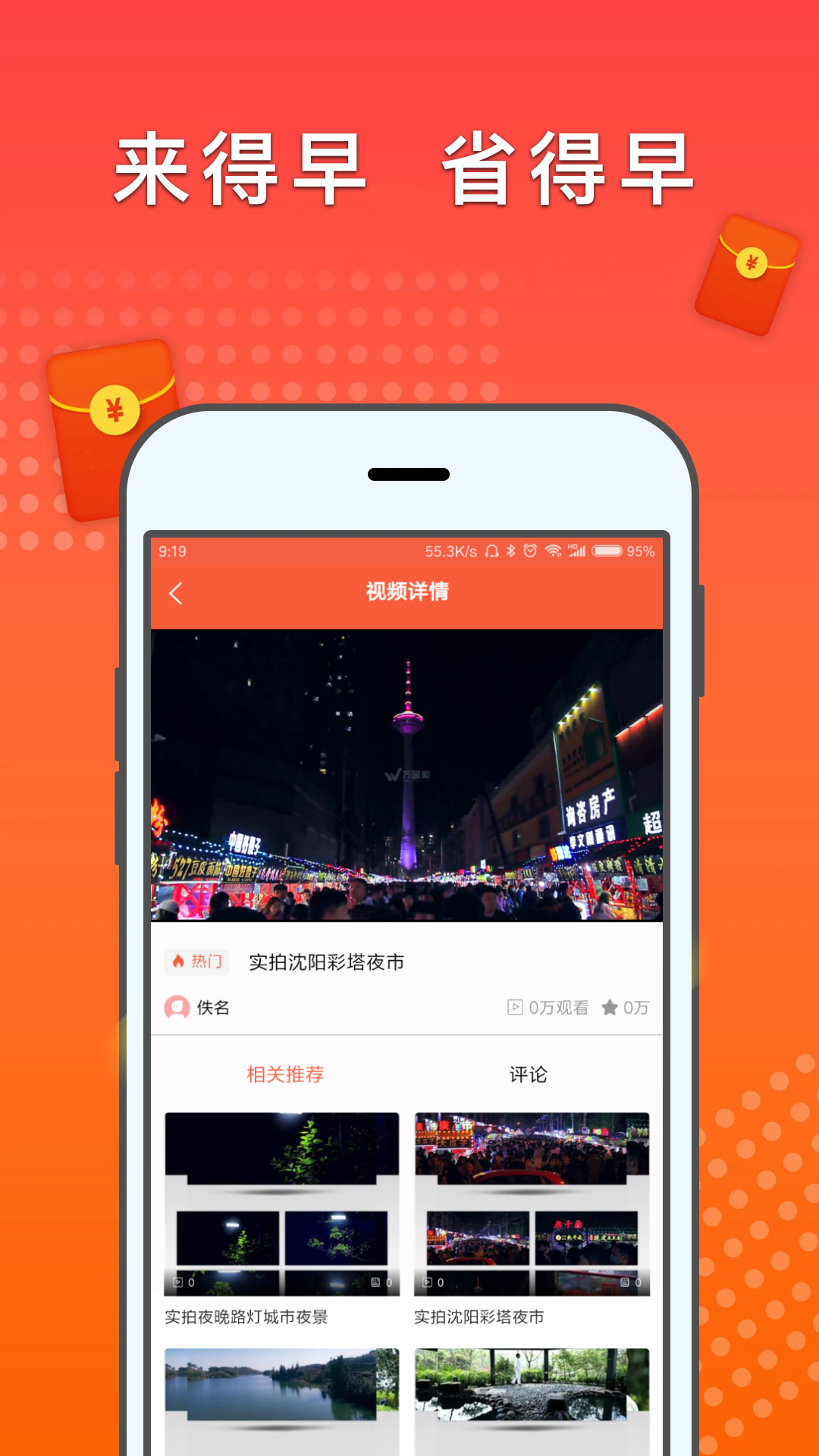 好赚啦app手机版图3