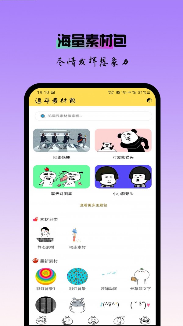 逗斗app图2