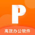 ppt办公文档app下载官网版