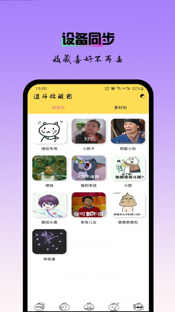 逗斗app图片1