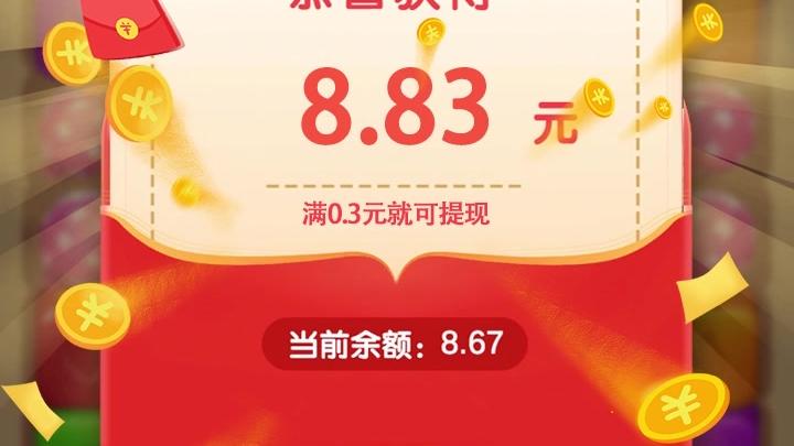 水果消消赚红包版图3
