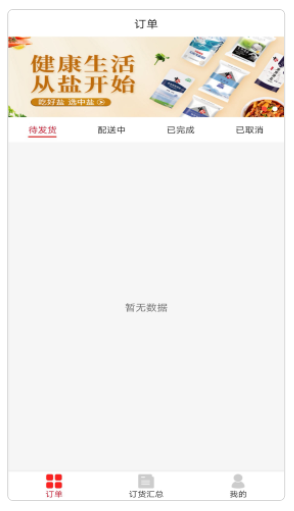 可乐go运动版app图3