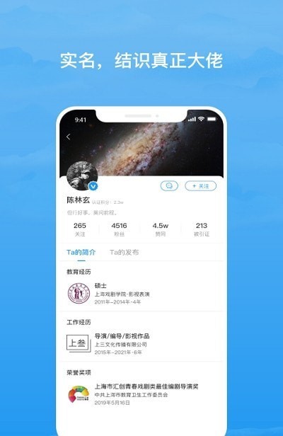 格致知识app图1