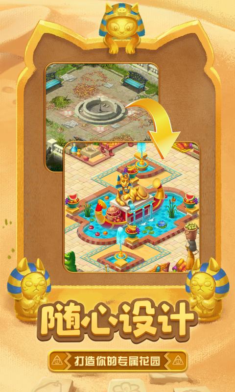 梦幻花园4.2.0版图片2