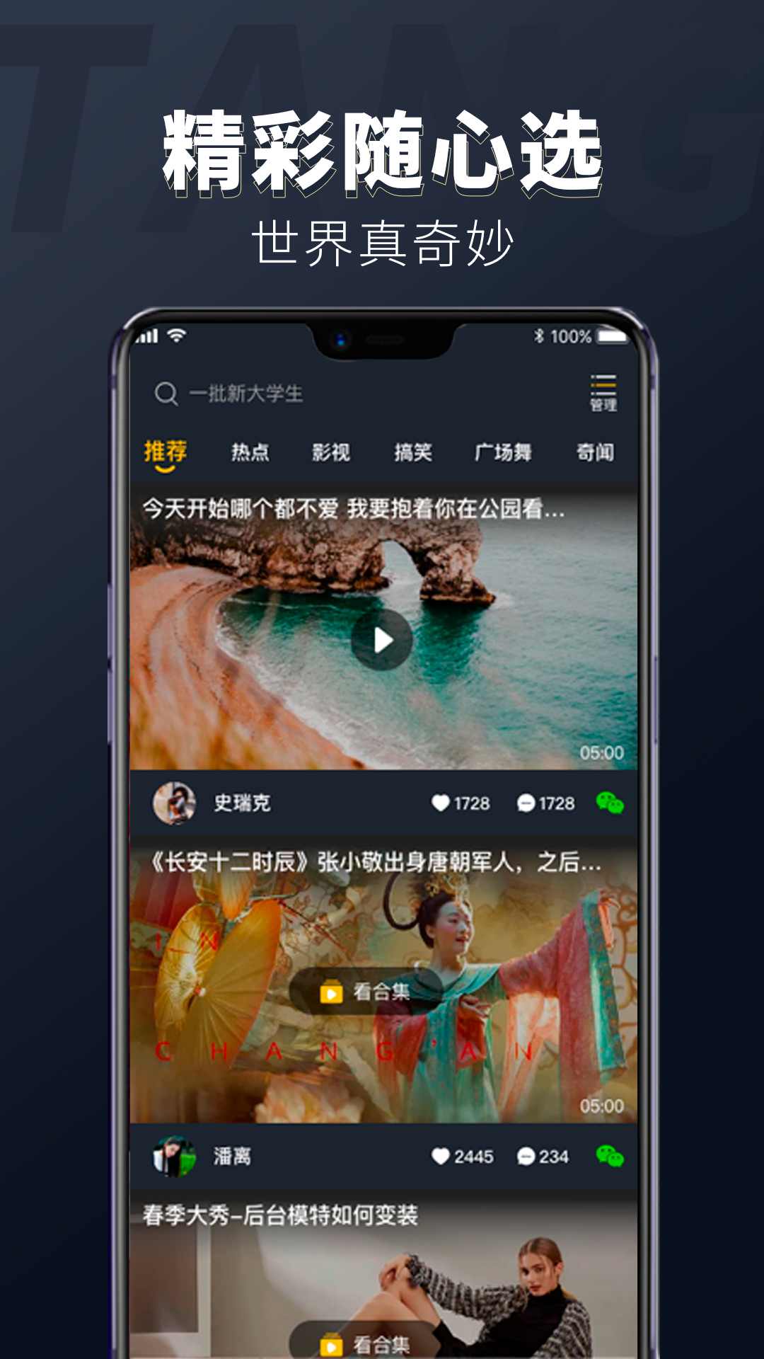 躺刷视频app官方版图1