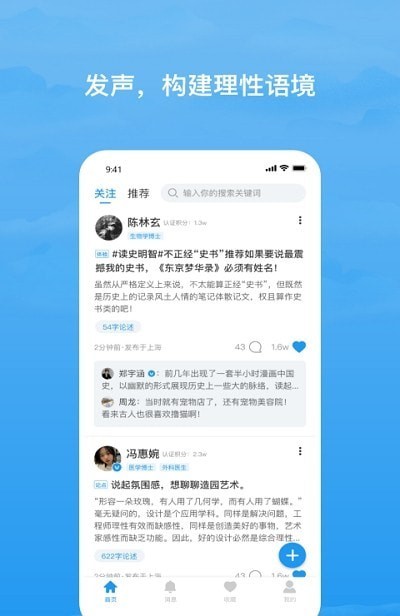 格致知识app图2