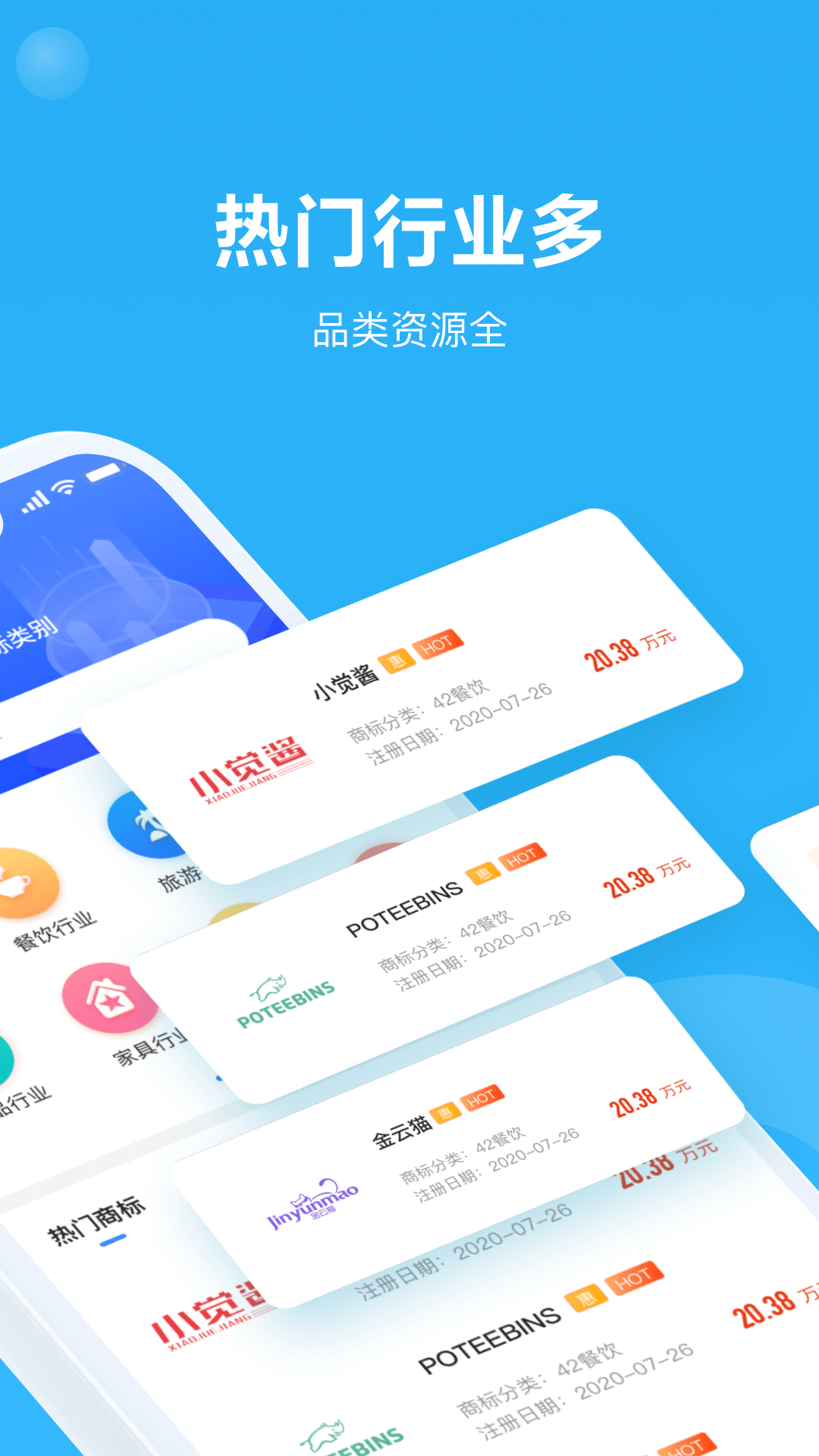鱼爪商标注册app图2