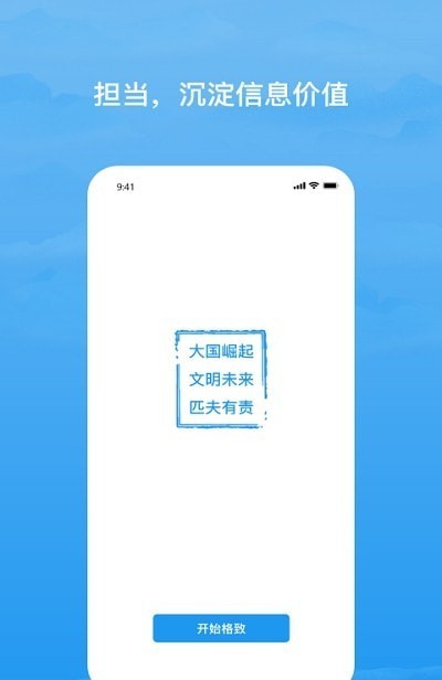 格致知识app图3