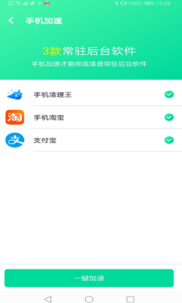 闪电WIFI伴侣app图2