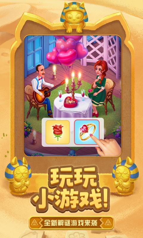 梦幻花园4.2.0版图2