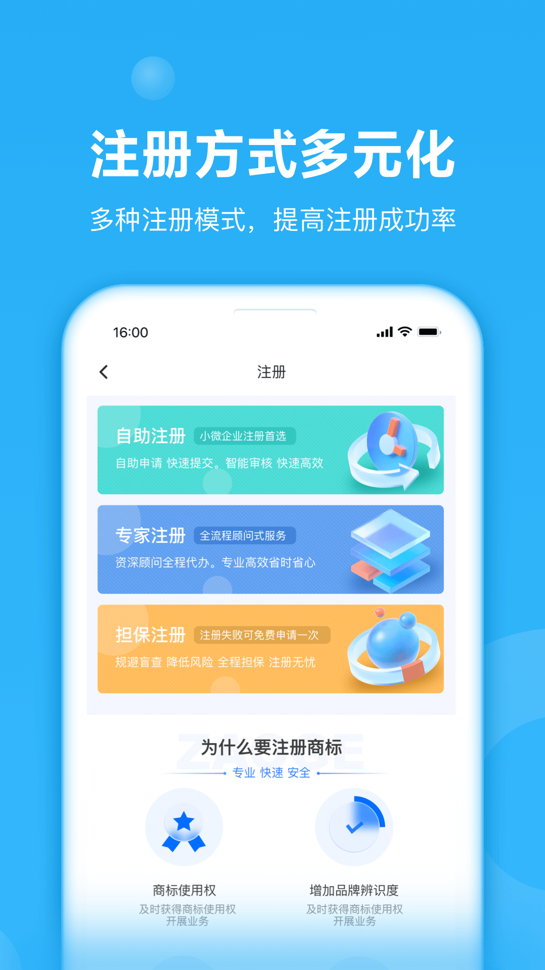 鱼爪商标注册app图3