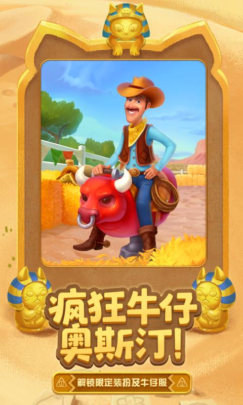 梦幻花园4.2.0版图3