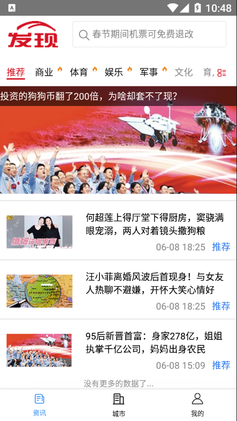 发现网app手机版图1