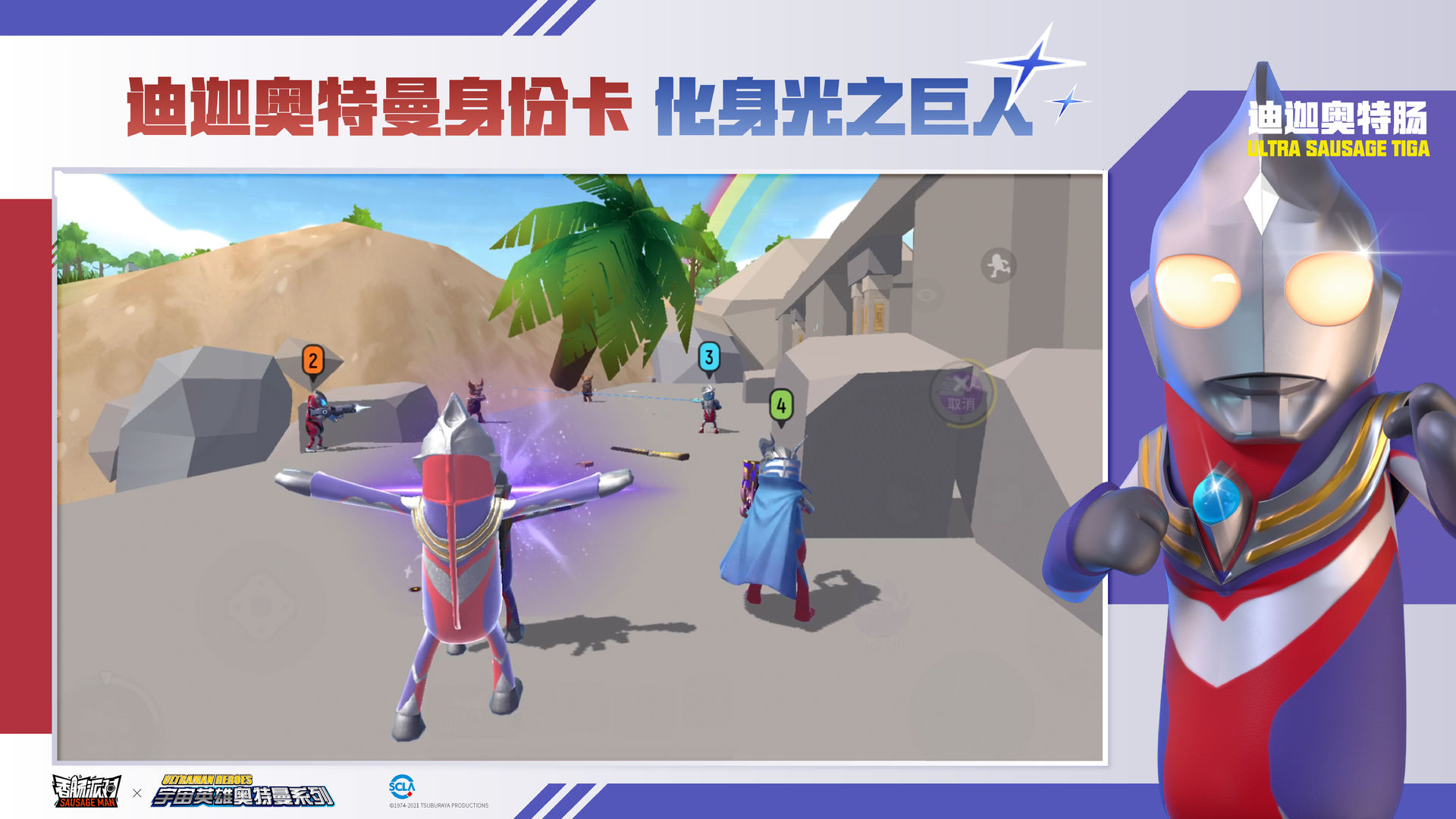 香肠派对11.63版本正式服图片2