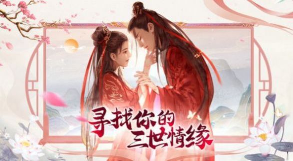 寻仙典手游图片2