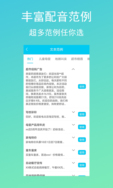 配音吧软件官方下载最新版图1