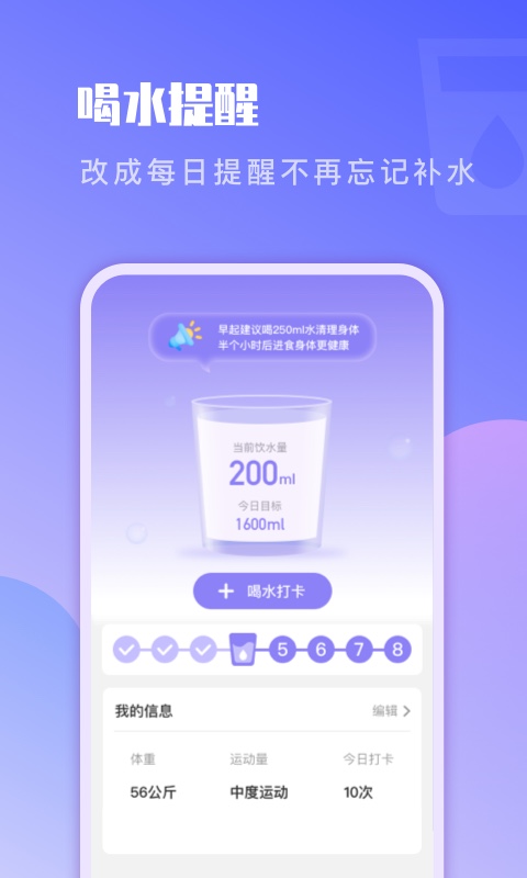 即刻计步app官方版图3