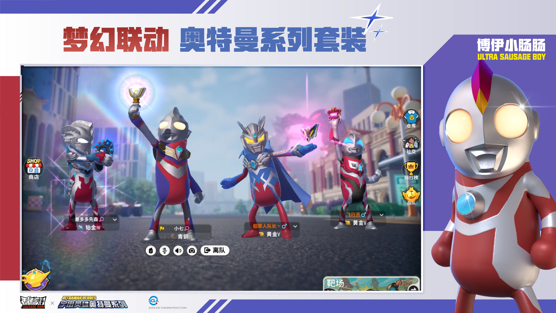 香肠派对11.63版本正式服图3