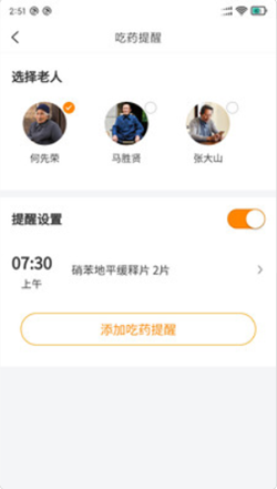 长者养老app官网版图3