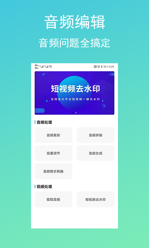 配音吧软件官方下载最新版图2