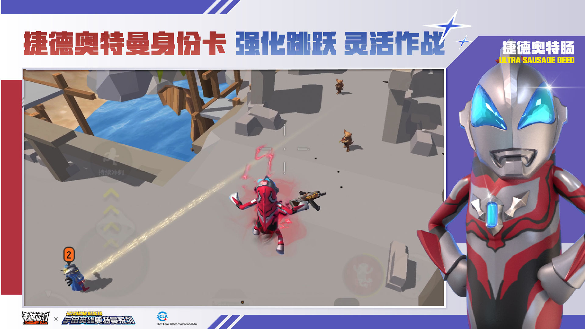 香肠派对11.63版本正式服图片1