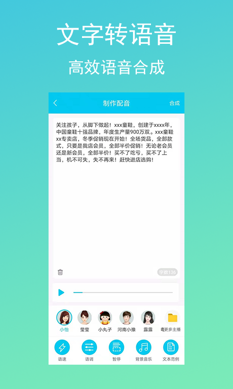 配音吧软件官方下载最新版图3