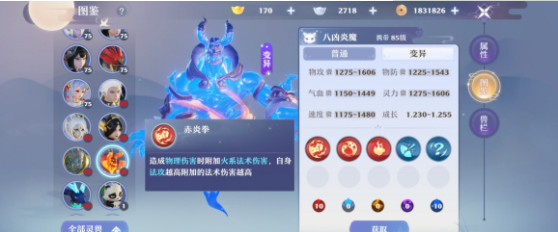 梦幻新诛仙八凶炎魔打书怎么选？八凶炎魔技能打书选择推荐